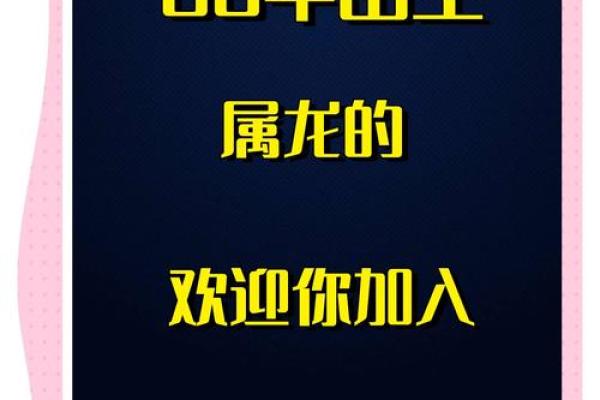 1988年属龙人2025年运势运程_1988年属龙人2025年运势详解事业财运与感情走向