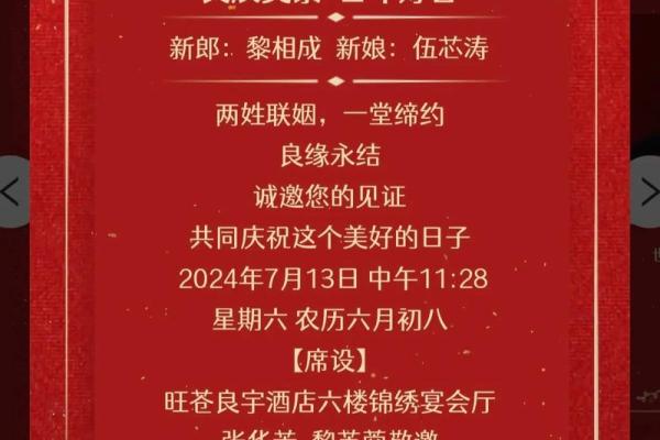 婚嫁吉日_婚嫁吉日挑选指南如何选择最佳结婚日期