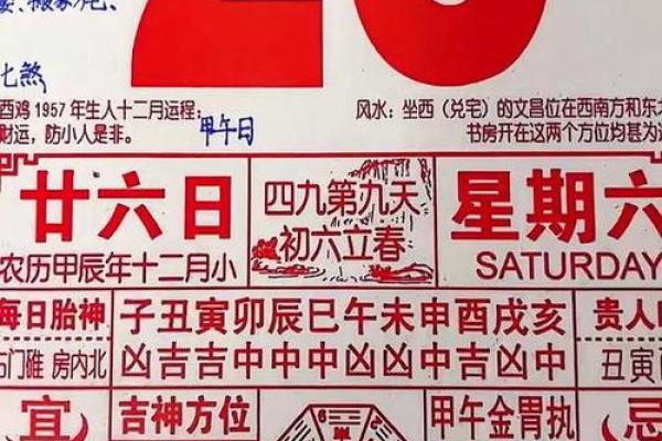 老黄历2025年2月黄道吉日_黄道吉日老黄历