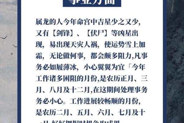 1988年龙是什么命五行属什么_1988年龙年出生五行属什么命运解析与运势预测