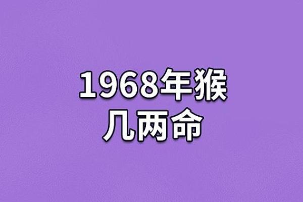 68年出生属什么生肖_68年出生属什么生肖今年多少岁