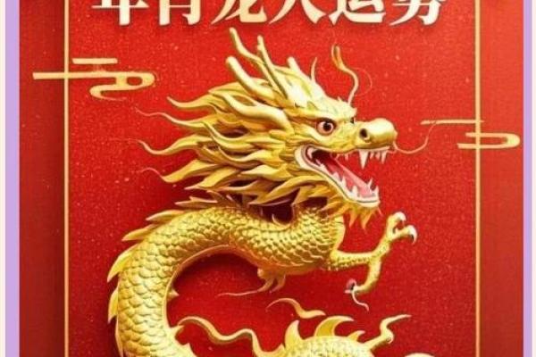 2000年属龙2025年运势及运程完整版 2000年属龙的在2022年运势