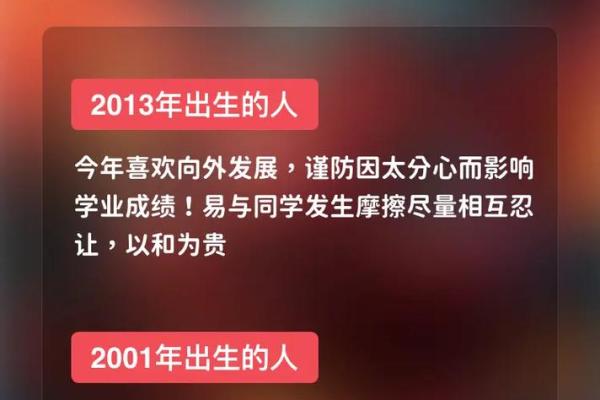 2023年属蛇人年龄揭秘今年你几岁了