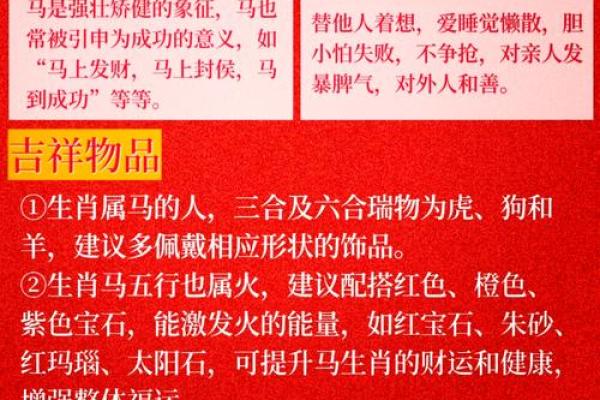 1942年属什么生肖属相_1942年属什么生肖揭秘属马人的命运与性格