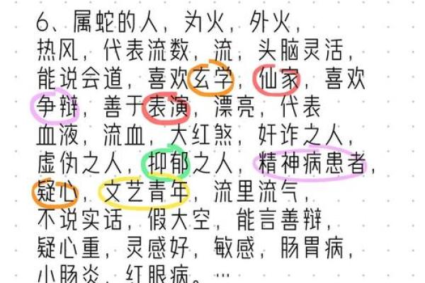 蛇跟马生肖合不合_蛇跟马生肖合不合财