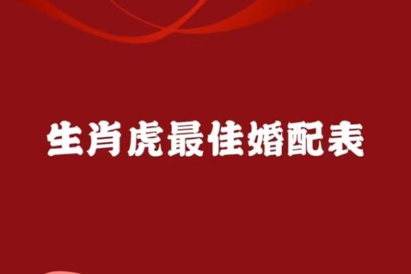 98属虎女的最佳婚配男属相_98虎女最忌三个属相
