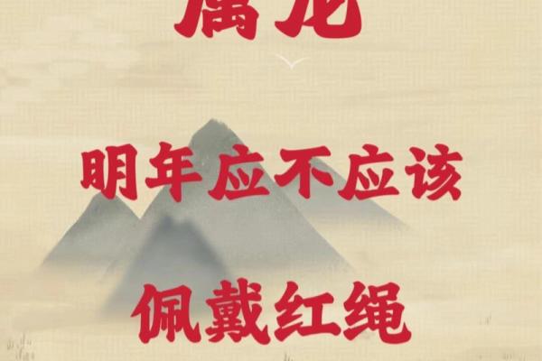 76年属龙2025年运势及运程_76年属龙2025年运势及运程详解