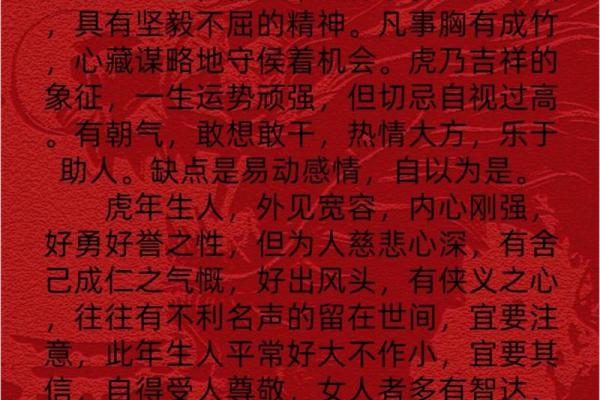 2026年属什么年生肖年份解析与运势预测