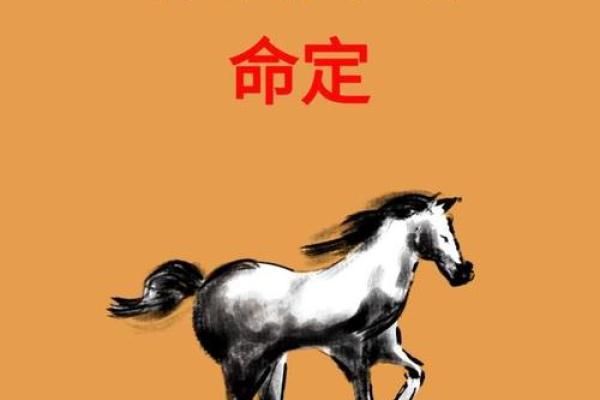 1990属马2025年的运势及运程_2025属马有两喜缠身