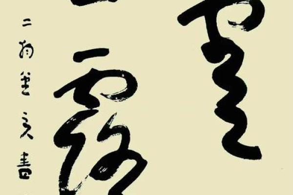 蚕头燕尾代表什么生肖_蚕头燕尾代表什么生肖动物