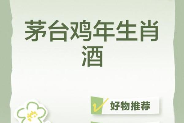 鸡年属相最佳配对指南揭秘鸡与哪些生肖最配