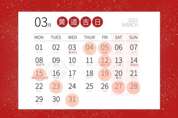 23年黄道吉日 23年黄道吉日查询