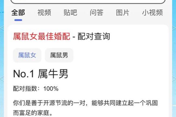 属牛最佳婚配属相解析幸福婚姻的生肖搭配指南
