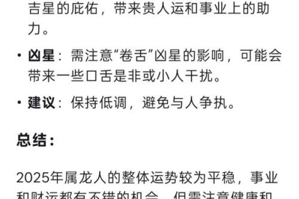 2025年属龙的人今年多大_2025年属龙人的命运