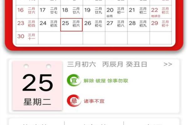 2020年1月份黄道吉日_2020年1月黄道吉日一览表_万年历