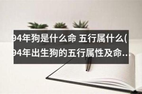 男属狗配什么属相最好 94年男属狗配什么属相最好
