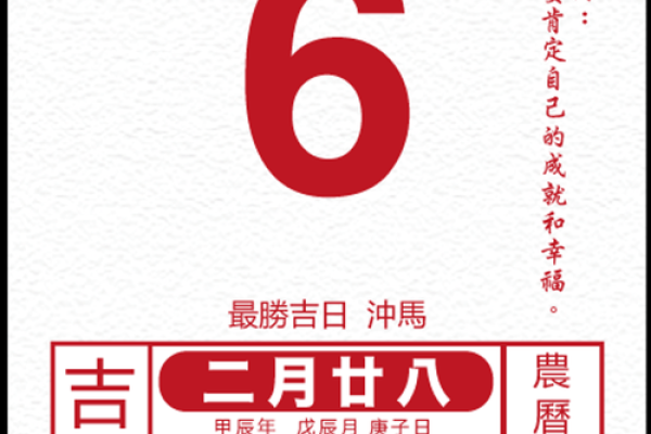 2025年4月16日黄道吉日查询_2020年4月15号黄历