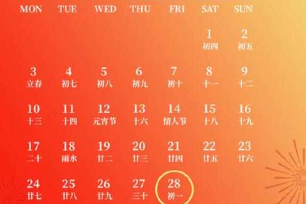2025年3月黄道吉日查询最佳日期一览_1737372530