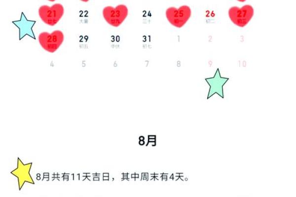 2025年5月订婚黄道吉日精选指南
