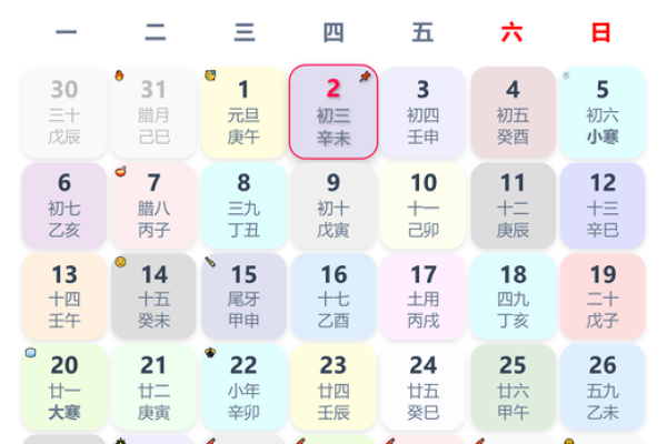 2025年8月黄道吉日一览表 2025年817日是什么日子