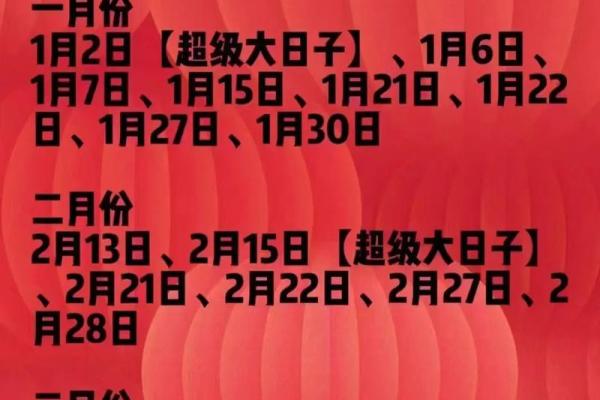 结婚好日子_结婚好日子怎么算