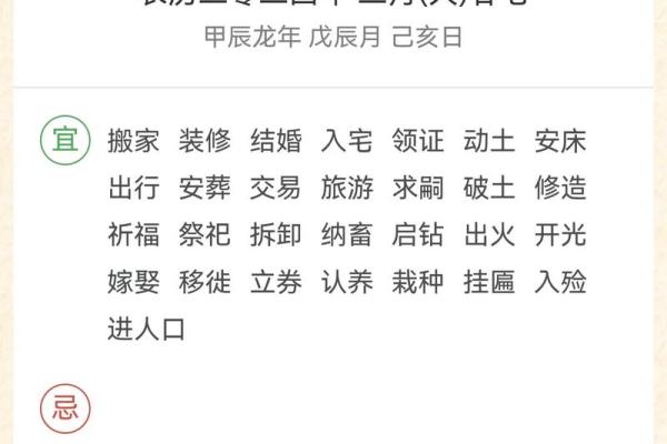 2025年2月安床吉日精选最佳日期与风水指南