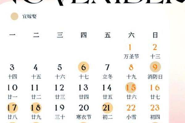 2025年5月黄道吉日婚嫁指南最佳婚期推荐