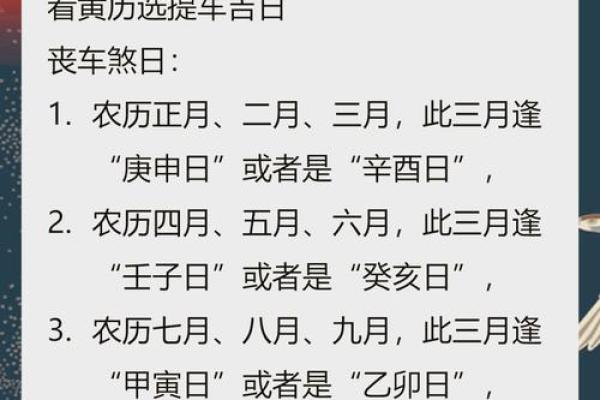 5月16日黄道吉日解析这天适合做什么