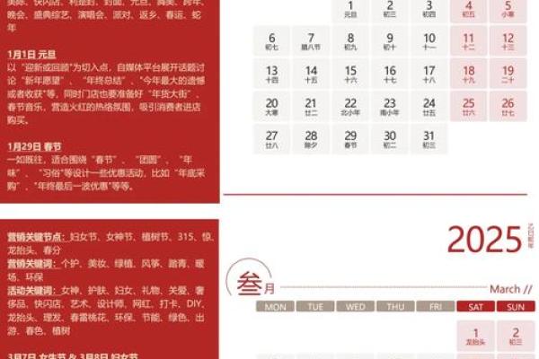 2025 9月黄道吉日_2025年9月份日历