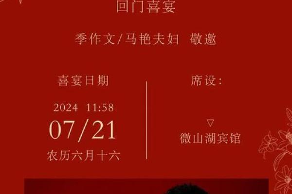 2025年4月24日黄道吉日查询_2025年4月24日黄道吉日查询最佳日期指南