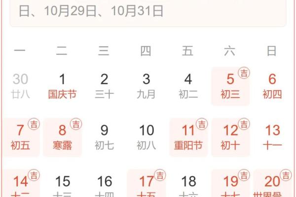 九月适合出行的黄道吉日_九月适合出行的黄道吉日是