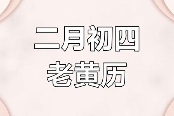 2025年2月最佳交易吉日推荐财运亨通指南