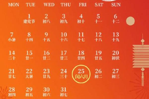 12月黄道吉日查询2025 2025年12月黄道吉日查询指南选对日子事半功倍