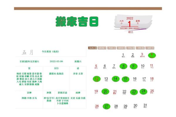 十一月份乔迁入宅黄道吉日精选指南