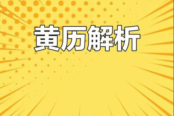 2025年4月黄道吉日一览表 新闻_2025年的黄历