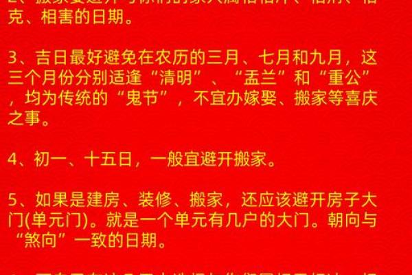 2025年11月入宅吉日精选最佳搬家时辰与风水指南