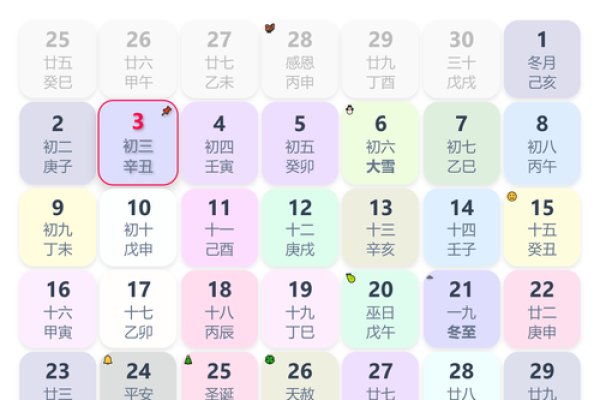 23年黄道吉日_23年黄道吉日查询
