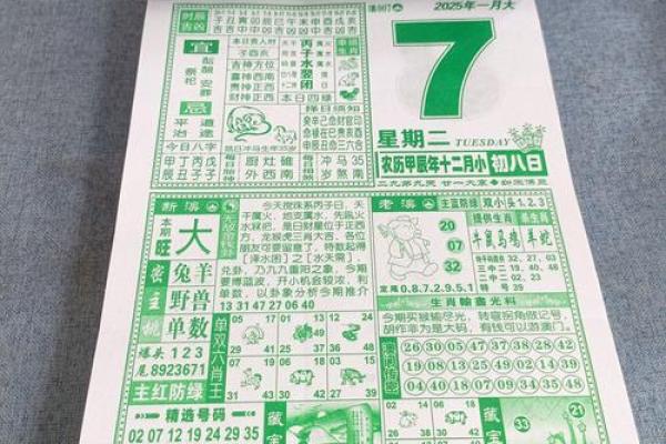 2025老黄历黄道吉日一览表大全_2025年老黄历黄道吉日一览表大全精准查询吉日良辰