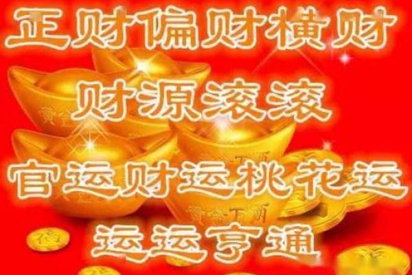 正月二十三交易日子好吗吉日选择与财运解析
