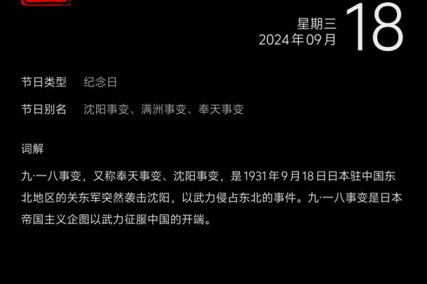 9月9日是什么日子_9月9日是什么日子为什么放鞭炮