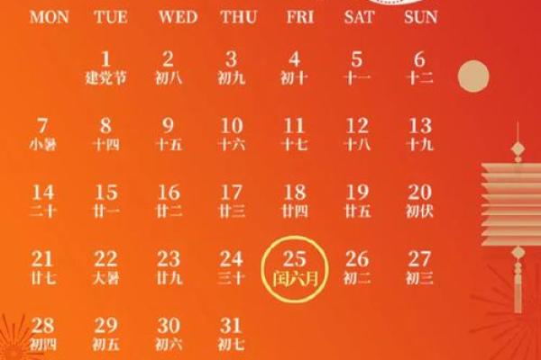 2025入宅黄道吉日 2025入宅黄道吉日吉时