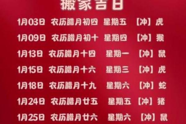 黄历2025年11月黄道吉日查询_2025年11月份