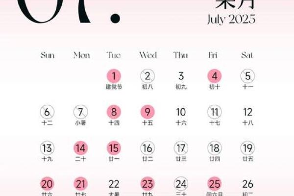 2025年11月12日黄道吉日婚嫁指南最佳婚礼日期解析