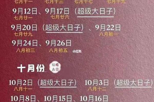 2025年11月12日黄道吉日婚嫁指南最佳婚礼日期解析