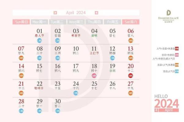 2014年8月黄道吉日一览表_2014年8月黄道吉日一览表及时间