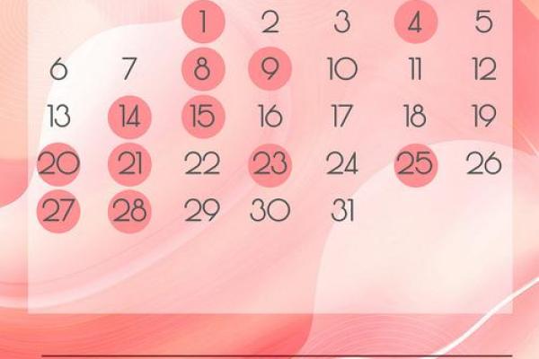 2025年阳历6月黄道吉日_2025年的黄道吉日