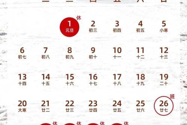 2025年1月份黄道吉日一览表 2月黄道吉日查询2025年