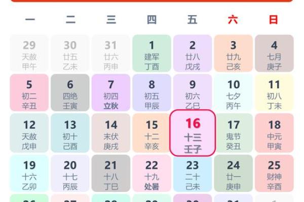 2025年6月黄道吉日_2024年8月20日是黄道吉日吗