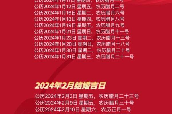 2025年6月黄道吉日查询黄历详解与择日指南
