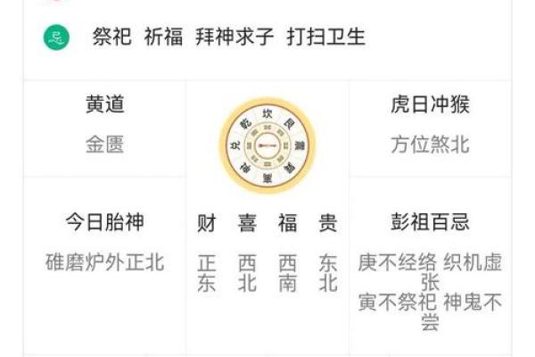 2025年十二月开光最佳日期_2025年十二月开光吉日精选最佳日期一览